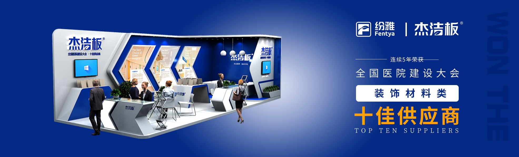 全國(guó)醫(yī)院建設(shè)大會(huì)